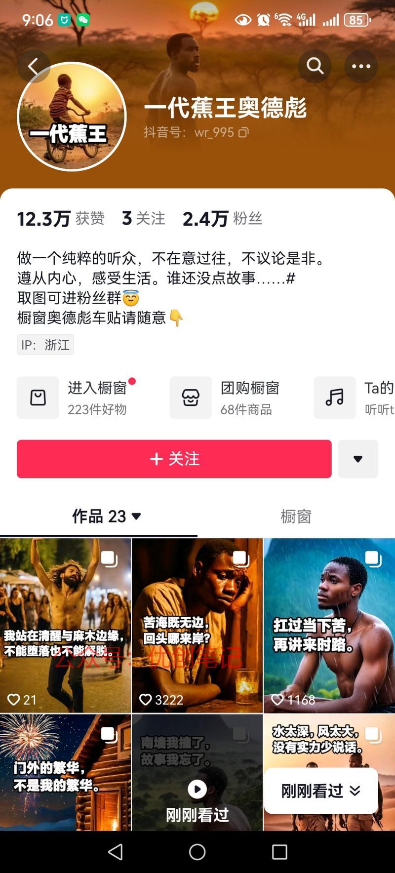 最近奥德标很火相关的周…#情报-搞钱线报📢论坛-网创交流-优创圈